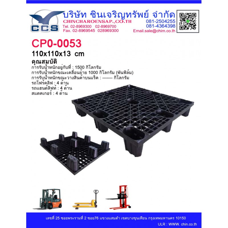 CPO-0053   Pallets size: 110*110*13 cm.